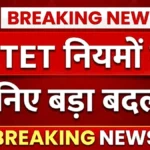 CTET 2026 आंसर की जारी: नए नियमों के तहत तुरंत डाउनलोड करें और गलत सवालों पर दर्ज करें ऑब्जेक्शन | CTET Answer Key 2026