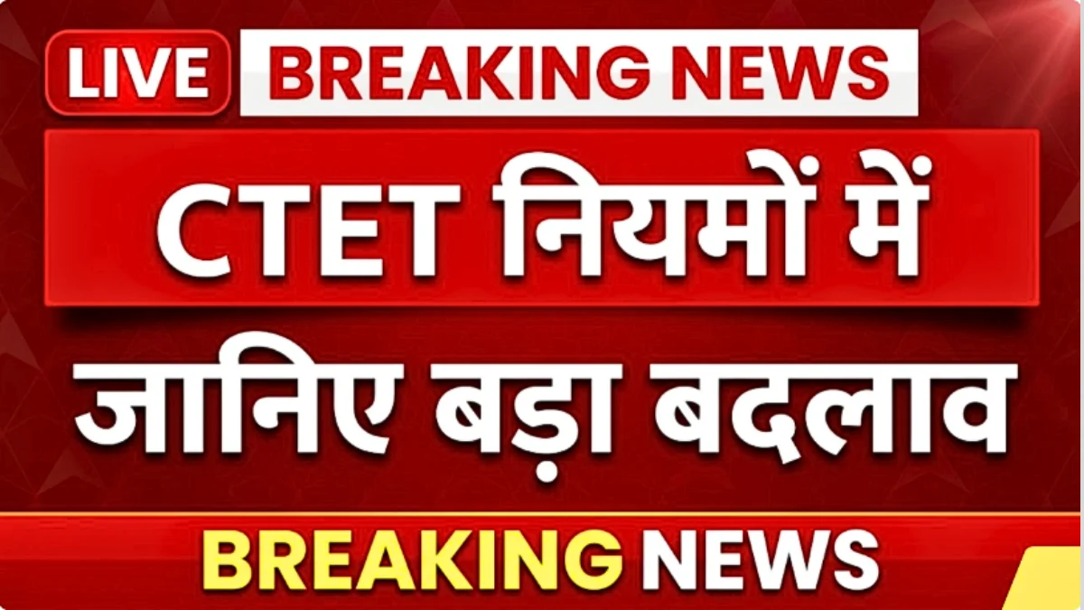 CTET Answer Key 2026